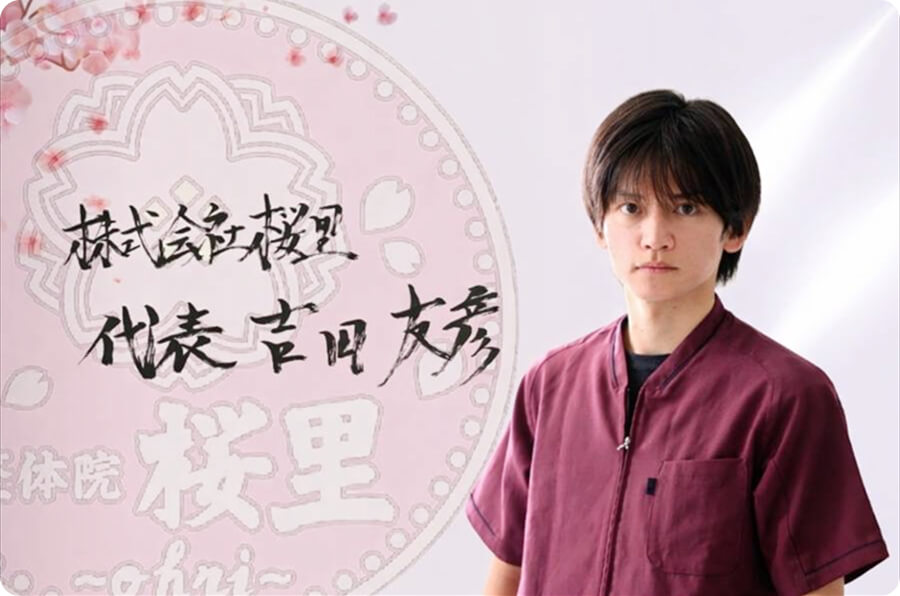 代表