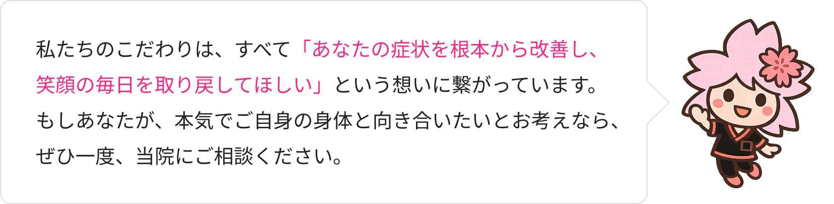 キャラクター