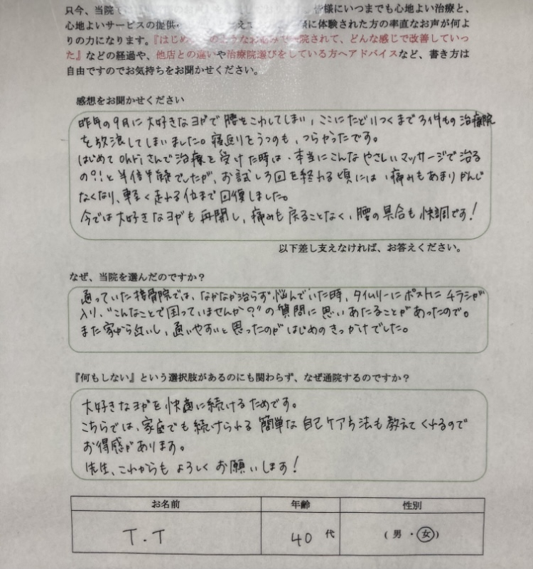 今では大好きなヨガもできるようになりました
