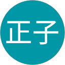 秋元正子 profile picture